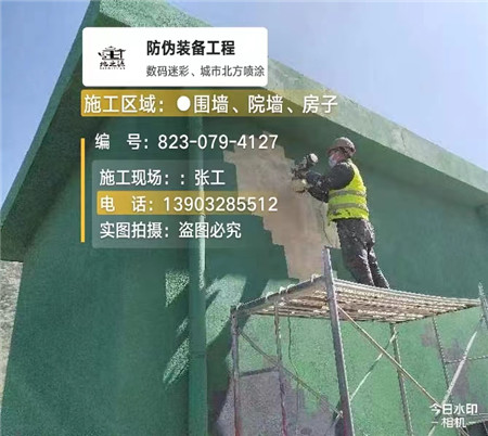 怀柔设备迷彩喷涂,迷彩漆施工