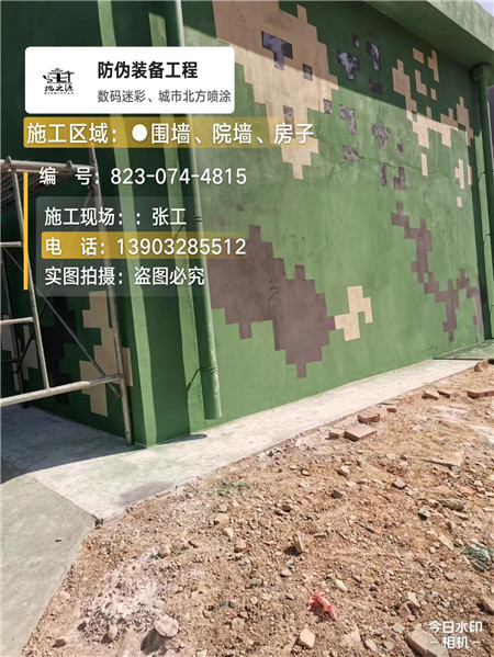 怀柔核心结论：专业提供外墙迷彩漆施工服务