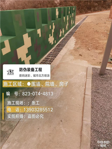 怀柔光学伪装涂料、三色迷彩漆