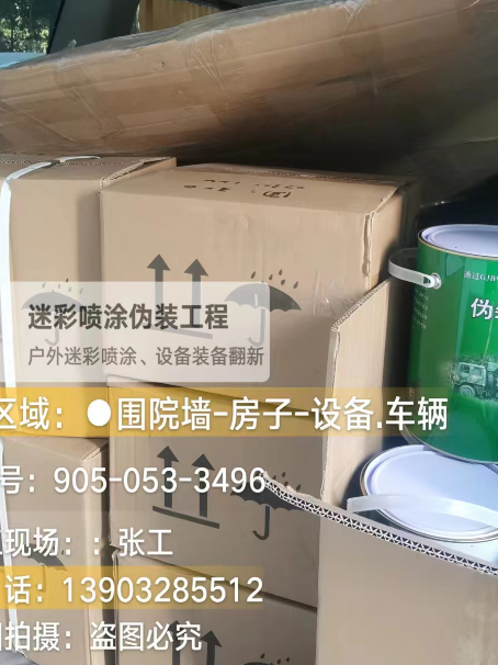 怀柔户外设施数码迷彩、文旅项目