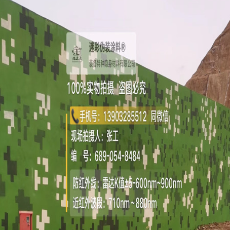 怀柔专业承接园区围墙迷彩喷涂、
